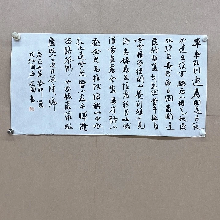 书法冯建国68*34㎝江苏金坛