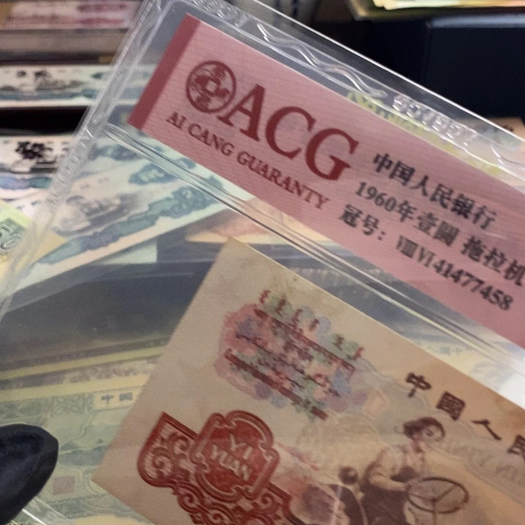 塑封包装 福利老纸币