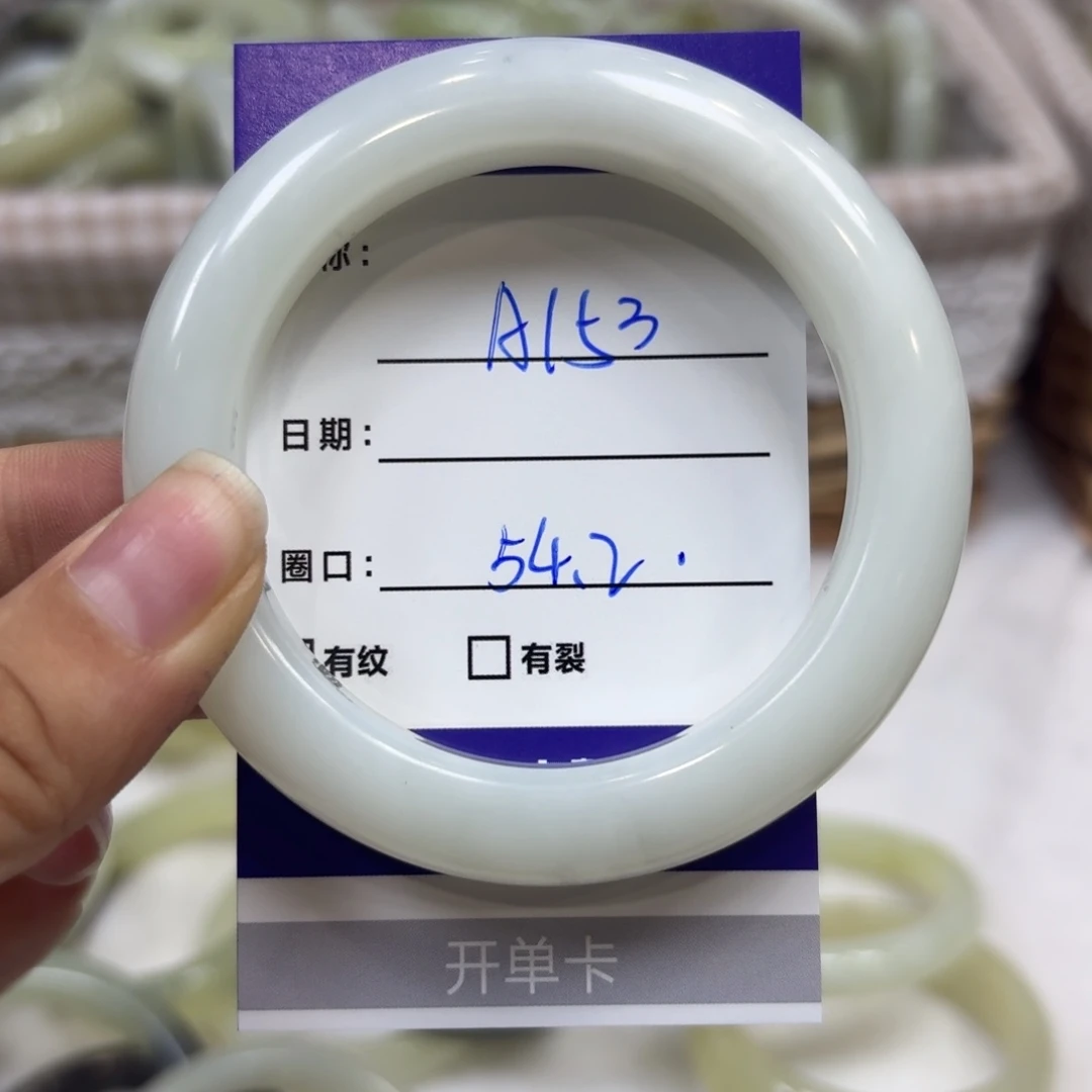 岫玉未镶嵌手镯天然