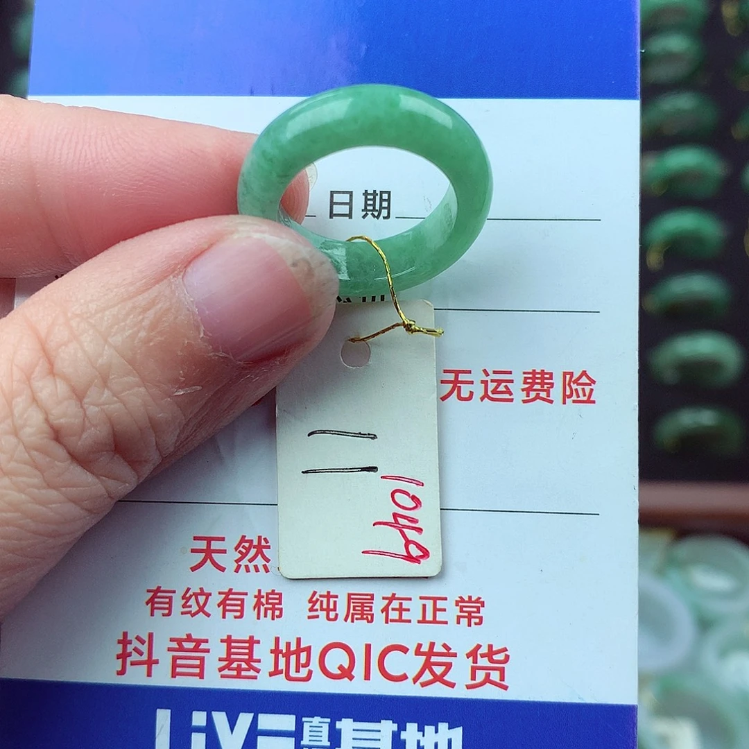 翡翠未镶嵌戒指翡翠