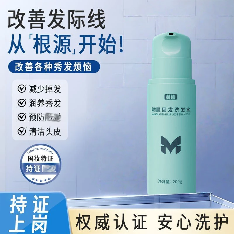 蔓迪二硫化硒去屑洗发水含乌诺地尔防断护发男女通用滋养修护护理