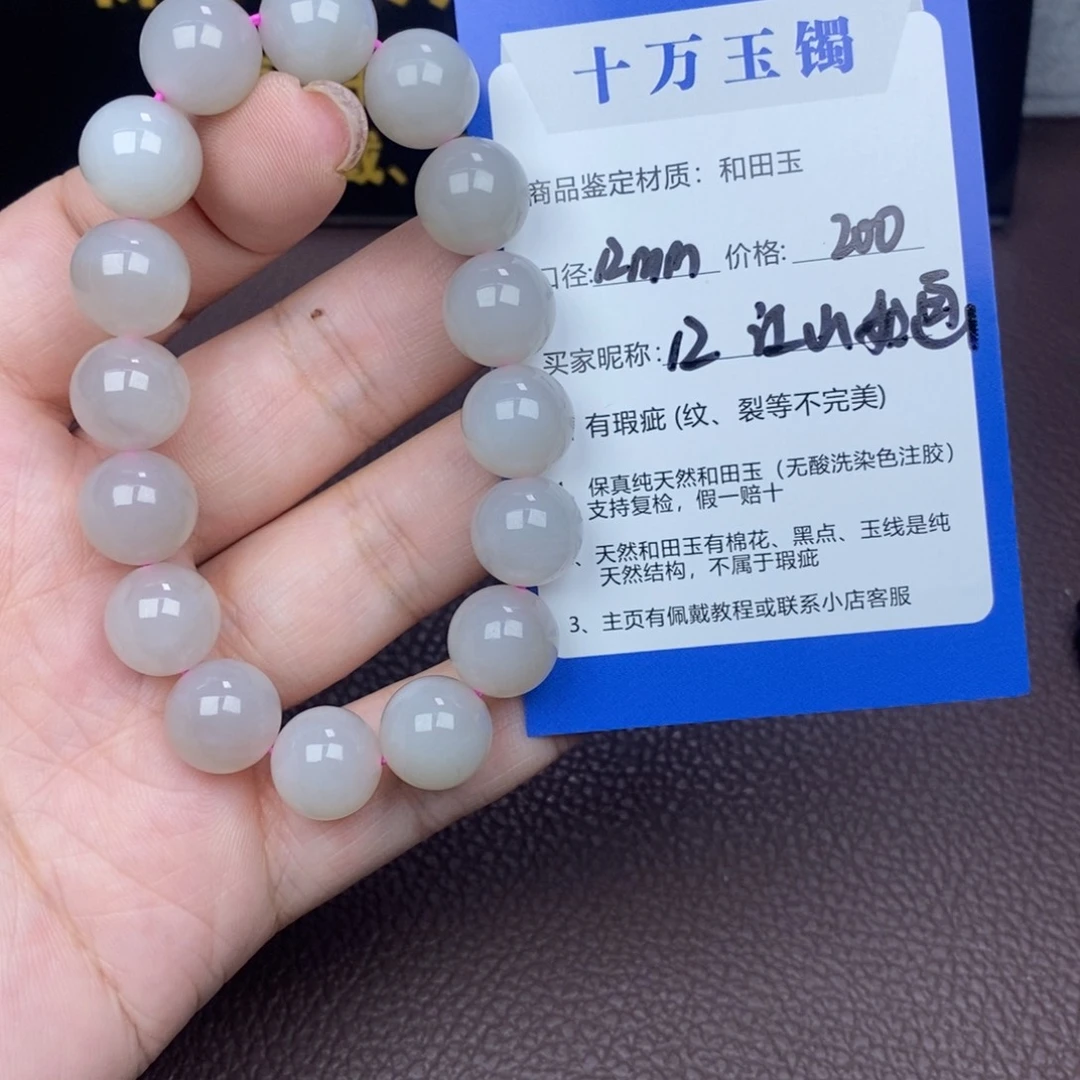 未镶嵌手镯和田玉江**画