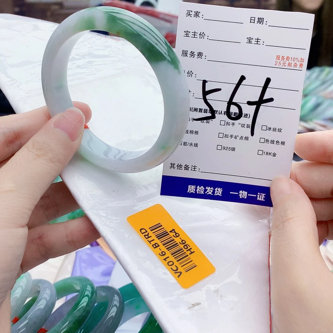 翡翠手镯未镶嵌The