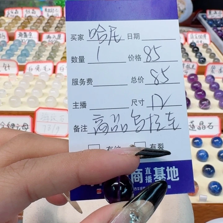 长石单珠未镶嵌哈*单珠