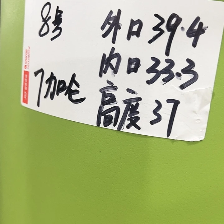 特价8号四季口39高37混色3个无托