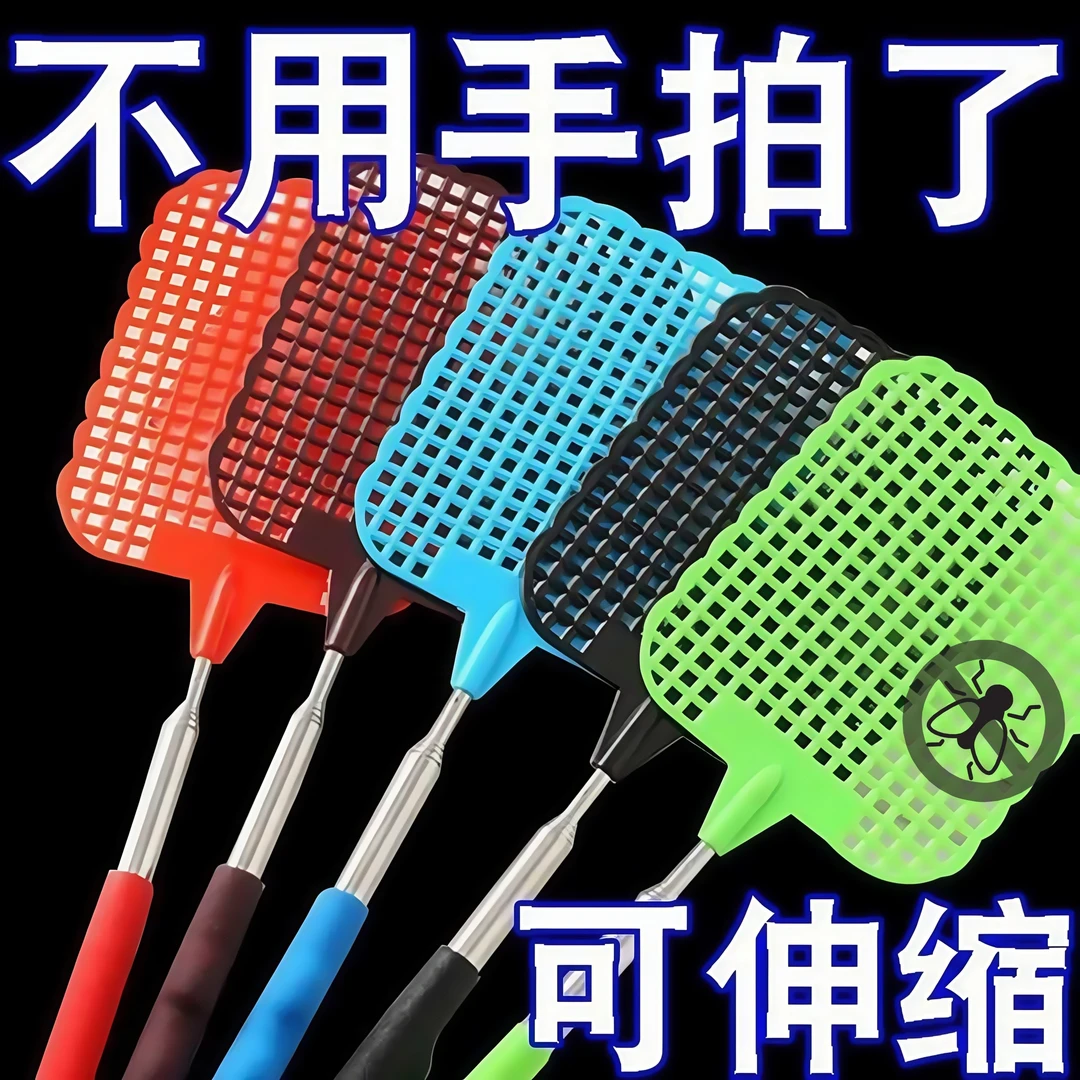 苍蝇拍家用新款可伸缩蝇拍加厚手动塑料拍加长金属手柄蚊蝇拍