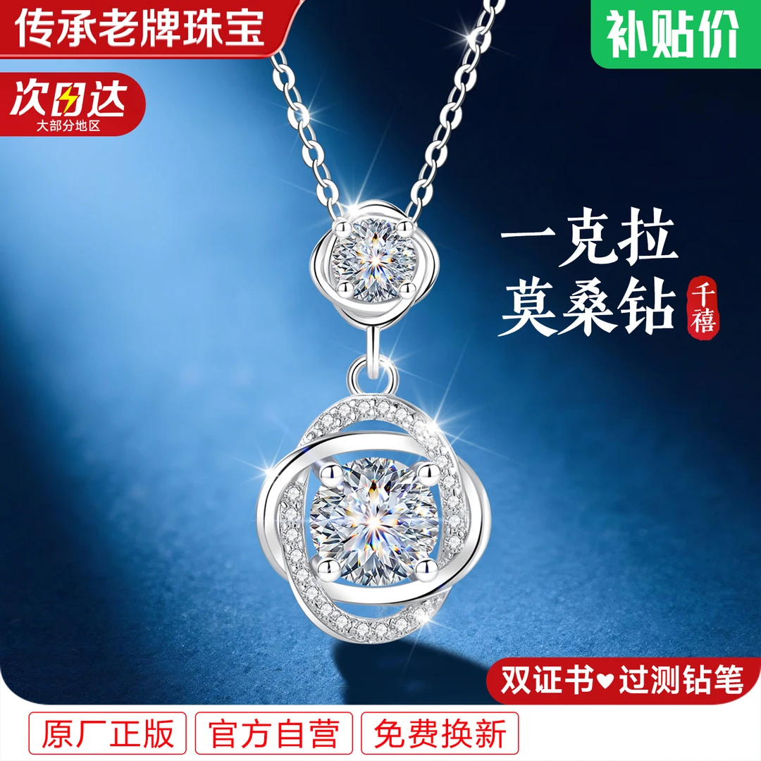 坠链均足银莫桑石 999纯银莫桑钻项链女款女士玫瑰花吊坠轻奢气质