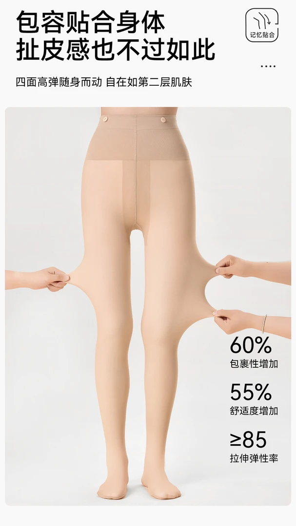 Umiya尤米娅光腿神器双层打底裤纽扣女秋冬厚裸感自然丝袜连裤袜