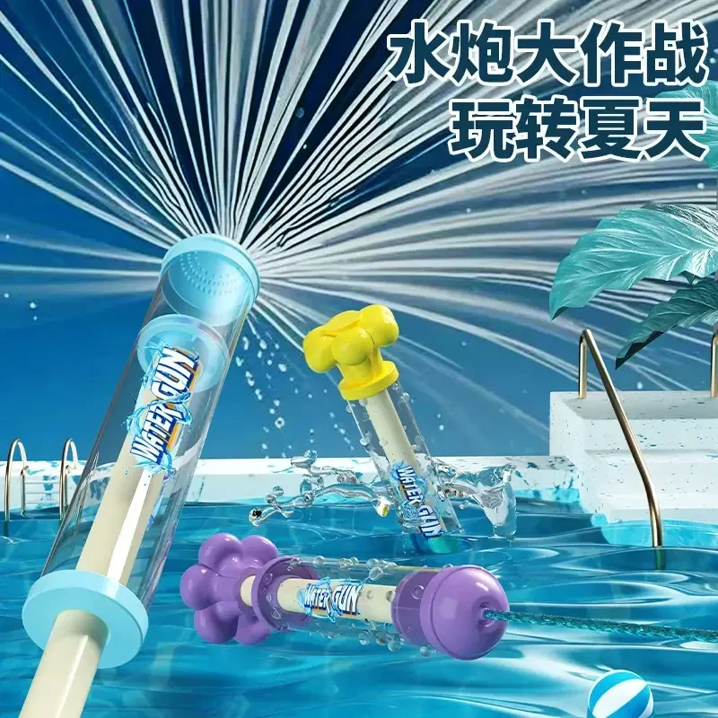 烟花水枪抽拉式大容量儿童水枪泼水节漂流大人拍照道具氛围感玩具
