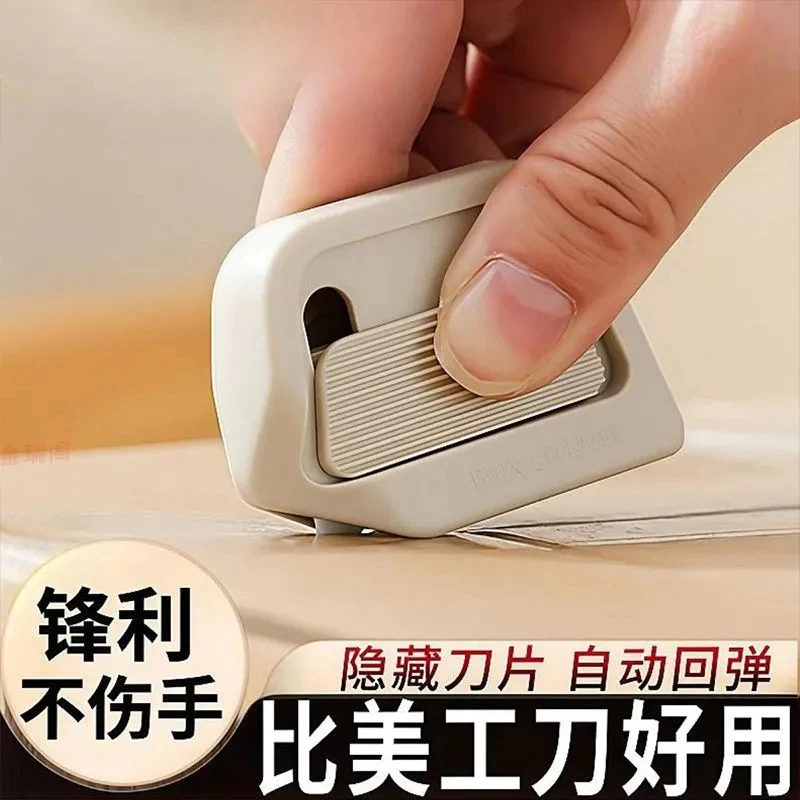 便携陶瓷拆箱刀创意自动回弹式磁吸防粘开箱安全刀拆快递包裹专用