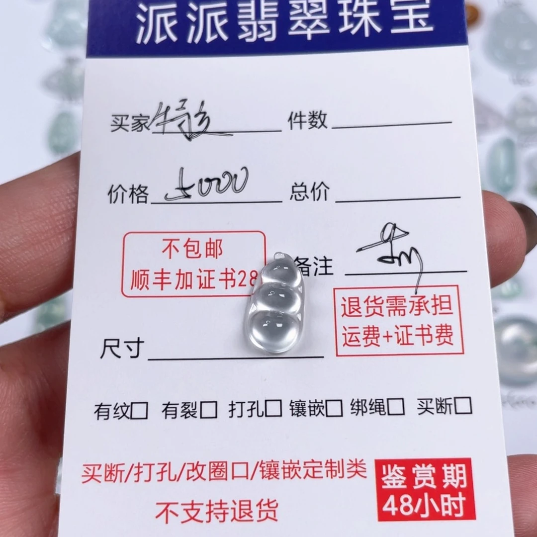 颈饰未镶嵌翡翠特****喵