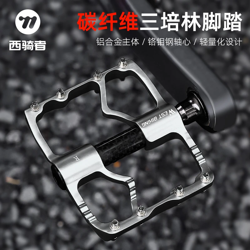 西骑者脚踏车用自行车三培林轴承公路车脚蹬子骑行高颜值骑行装备