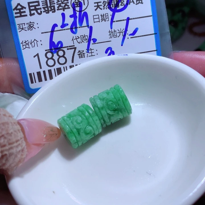 定制翡翠未镶嵌2*在