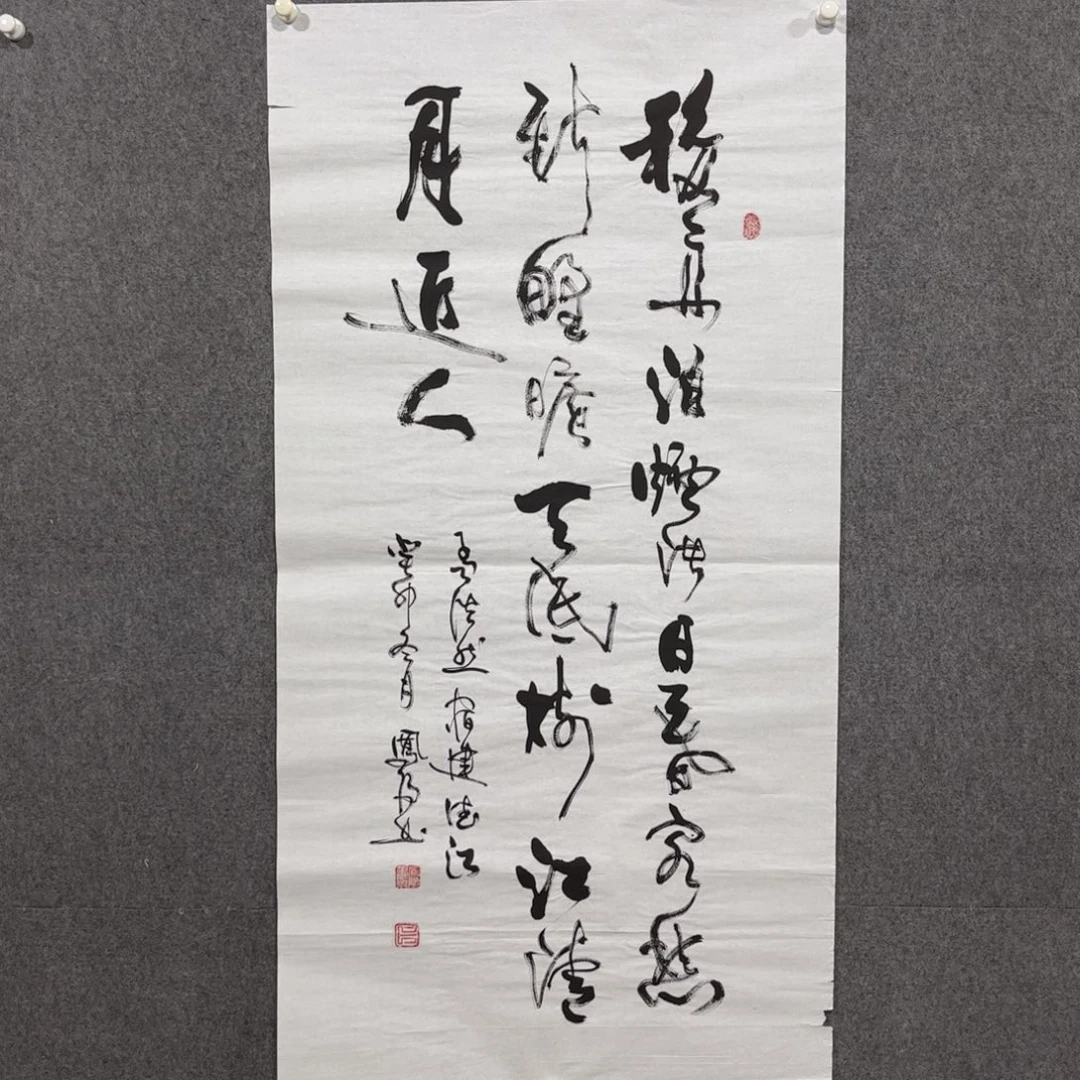 国画中雅煊精品书法