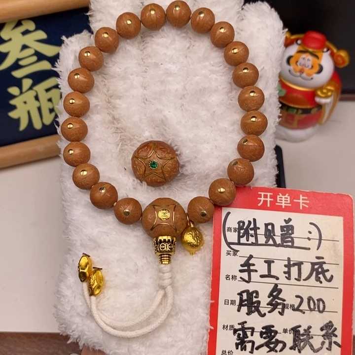 手串凤眼菩提尼泊尔