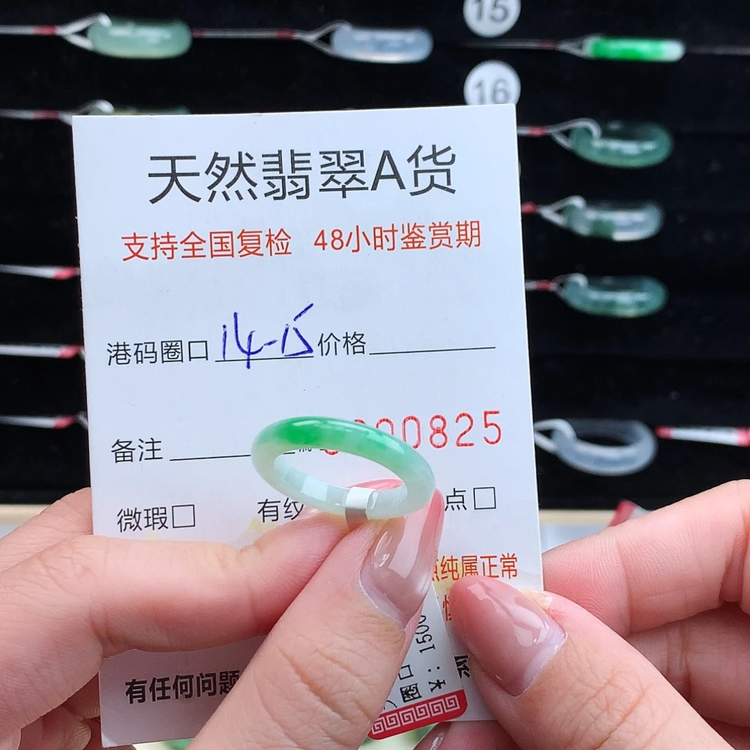 翡翠未镶嵌戒指翡翠