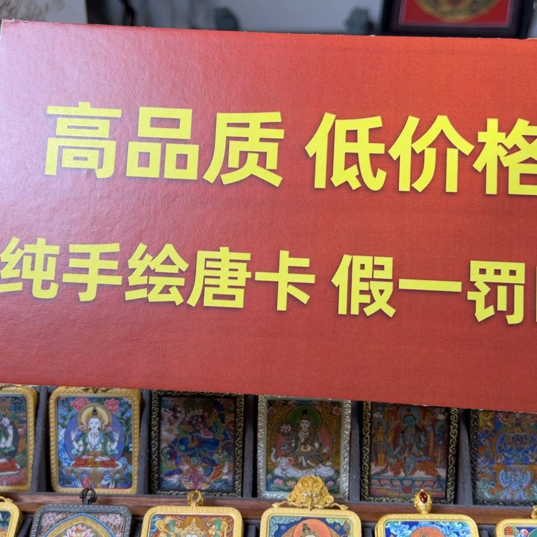 吊坠再*?唐卡唐卡唐卡