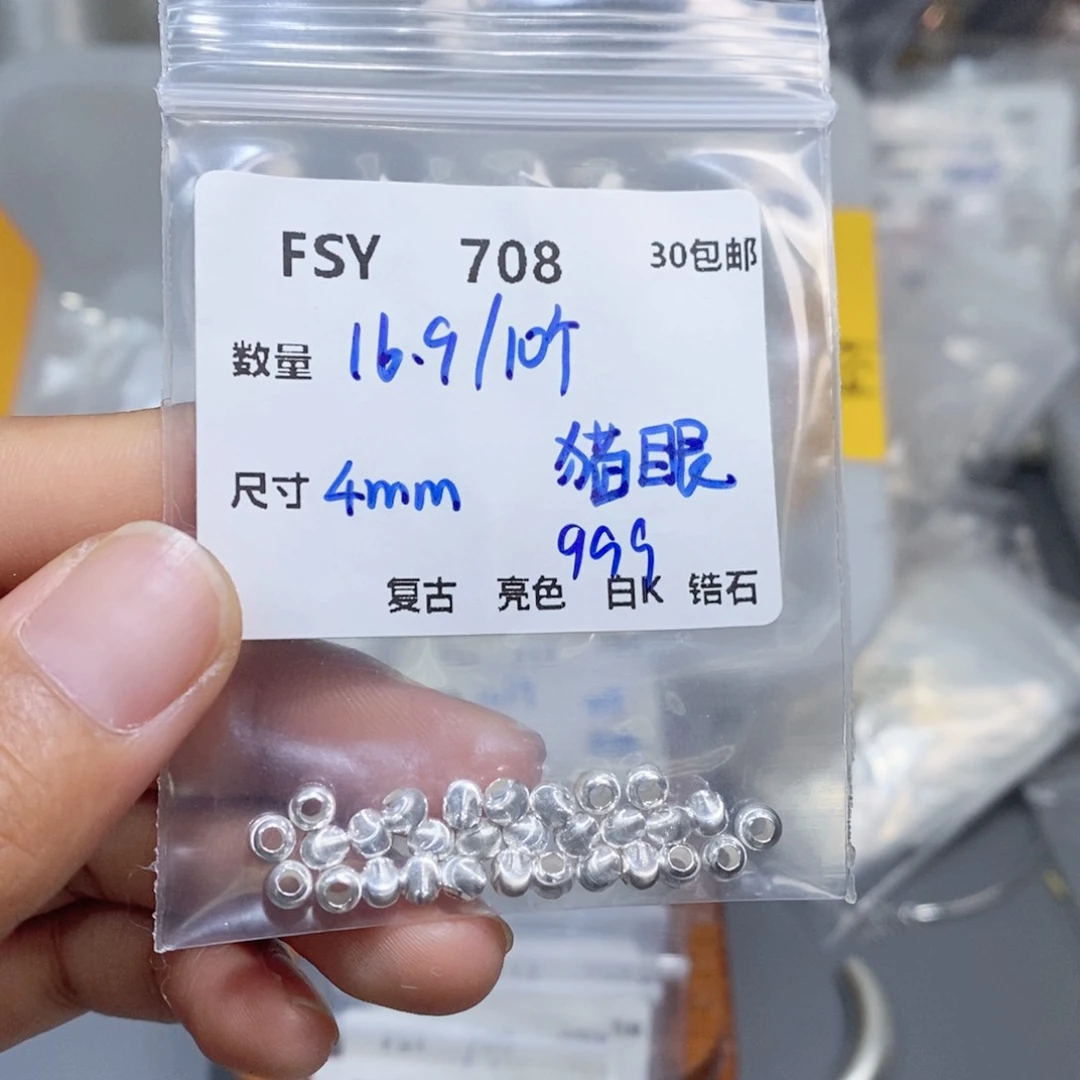 水晶珠宝半成品银S925镶嵌FSY708