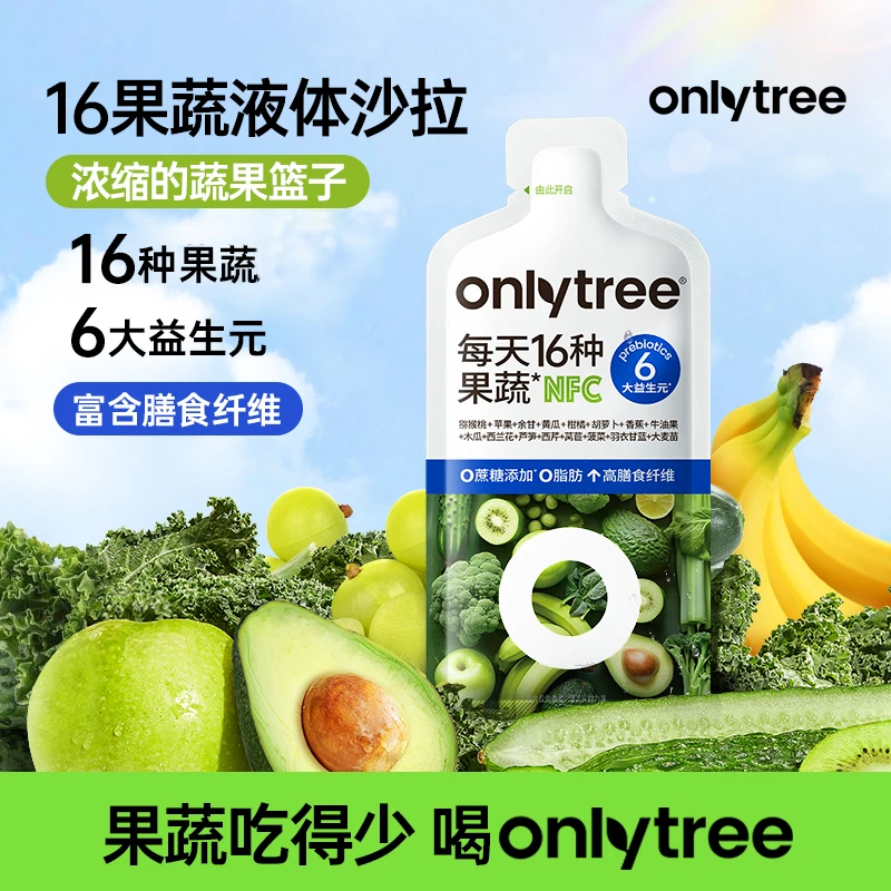 OnlyTree16果蔬液体沙拉益生元膳食纤维蔬菜果蔬汁早晚餐便携NFC