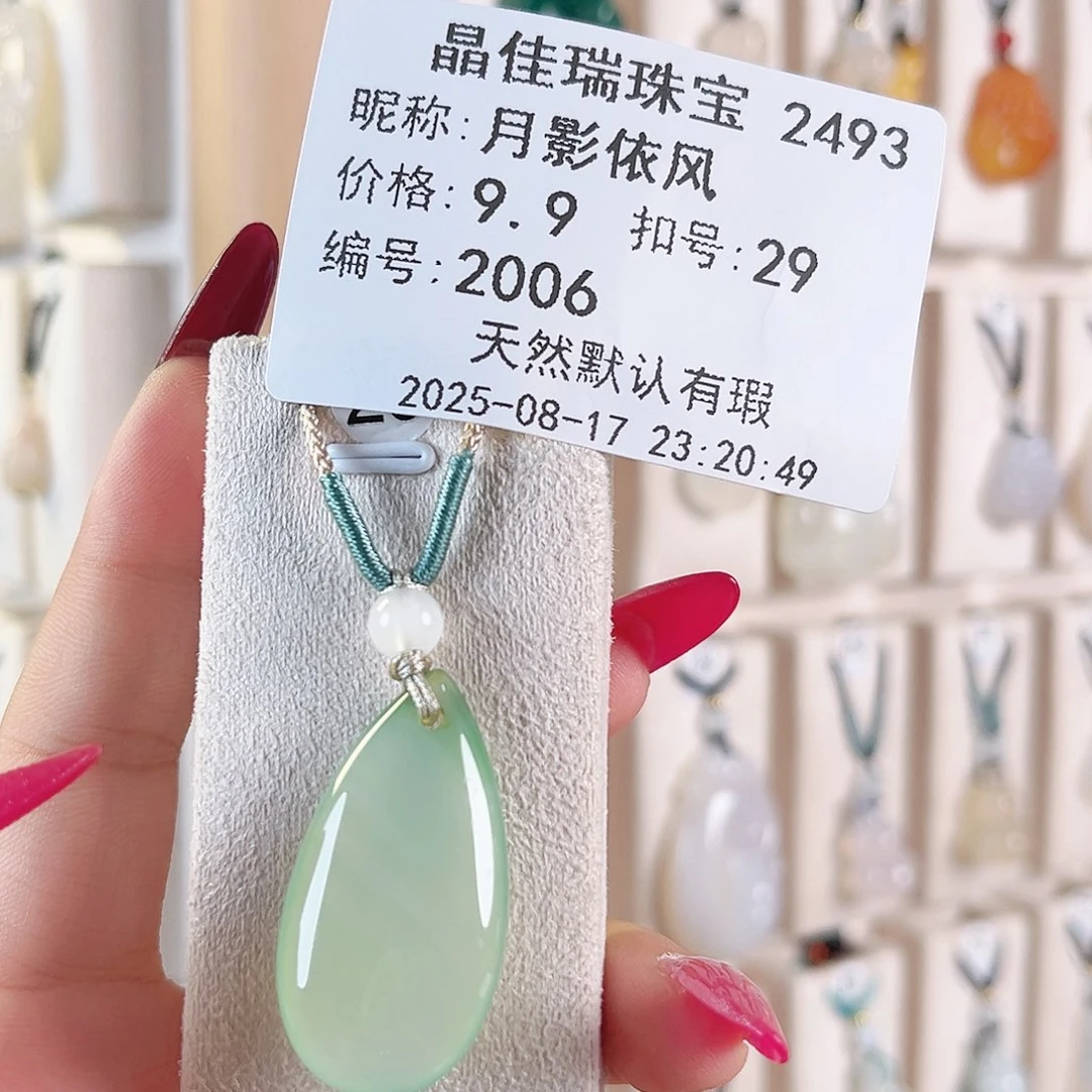月***风玛瑙/玉髓颈饰未镶嵌