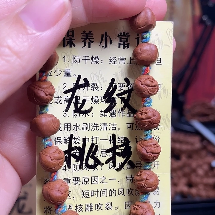 手串/手链橄榄核龙纹桃核