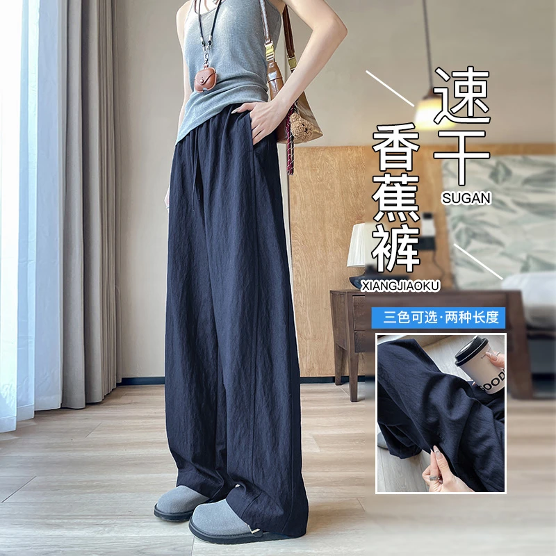 冰丝速干山本裤女夏季薄款2025新款宽松显瘦慵懒风松紧香蕉阔腿裤