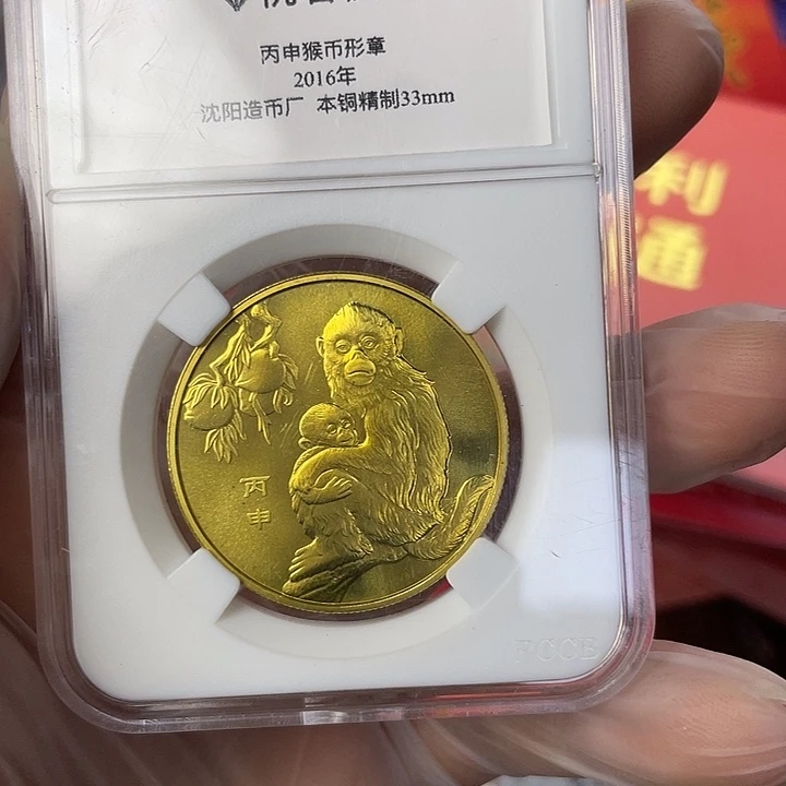 其他普通金属16年生肖猴