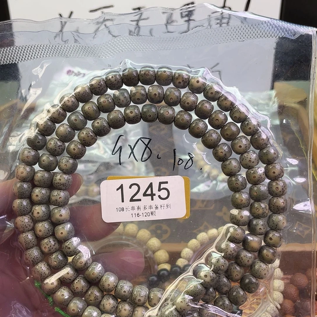星月菩提手串1245