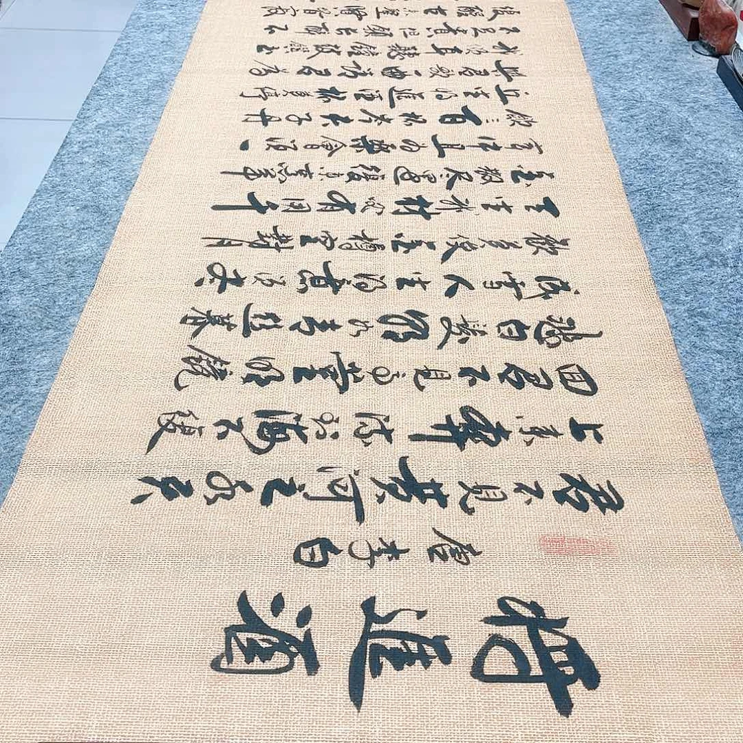 书法将进酒行草书李保军老师手写