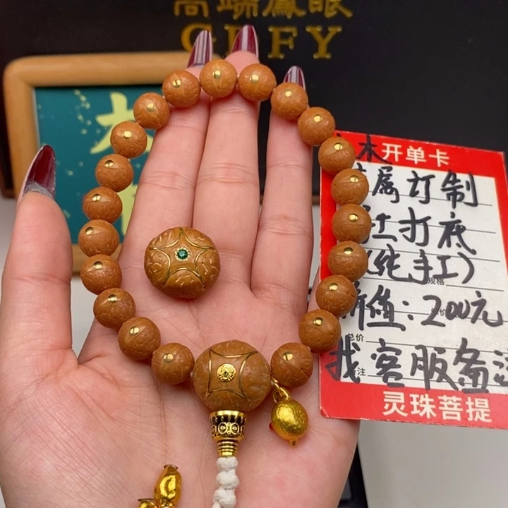手串凤眼菩提尼泊尔