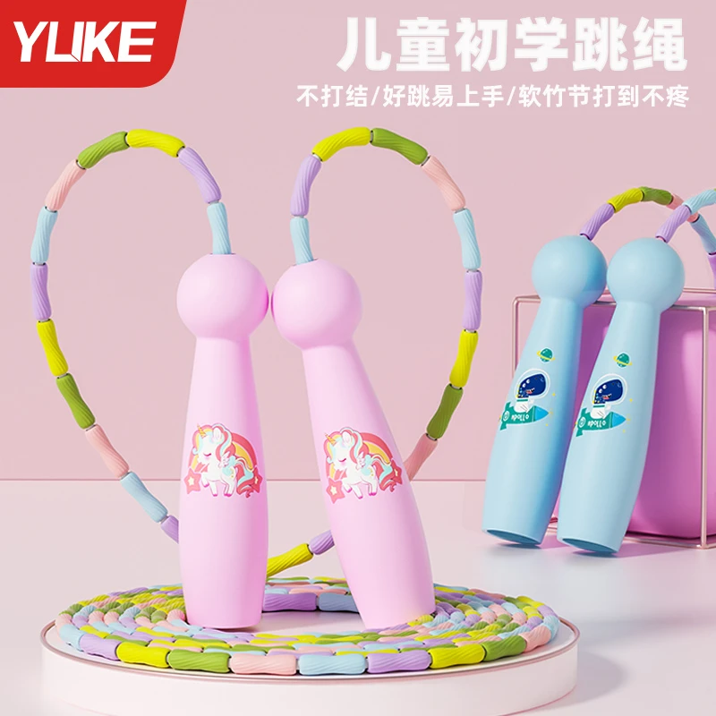 儿童竹节跳绳幼儿园宝宝初学者小学生专用绳可调节不打结健身专用