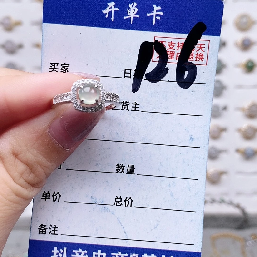 翡翠未镶嵌戒指戒指