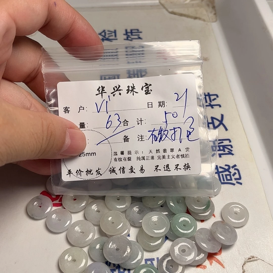 V***n翡翠未镶嵌颈饰天然翡翠