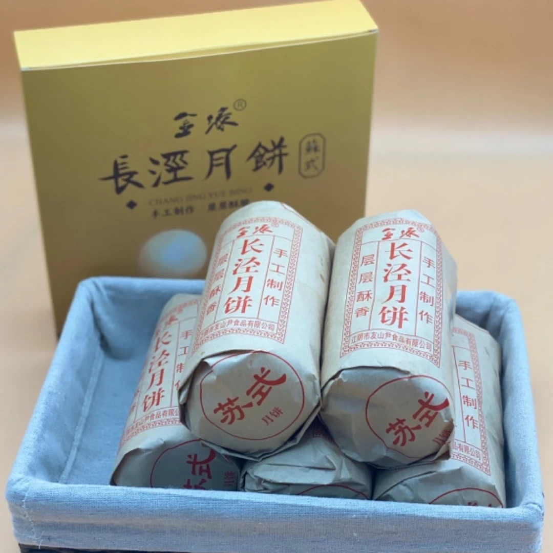 苏式月饼长泾月饼酥皮椒盐百果豆沙老五仁中秋礼盒装老式糕点零食