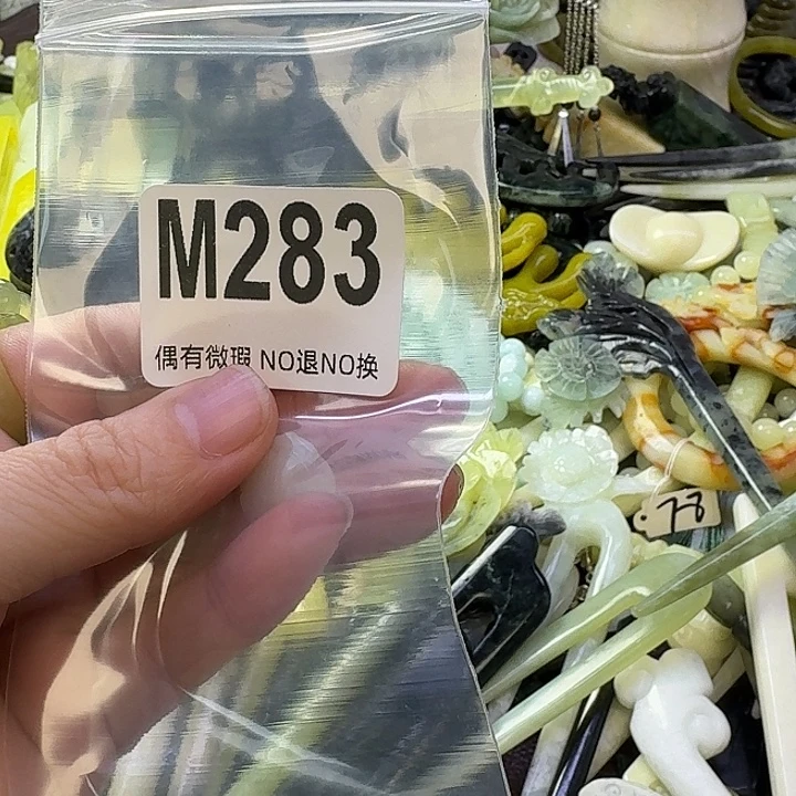 月***上蛇纹石玉合金发饰