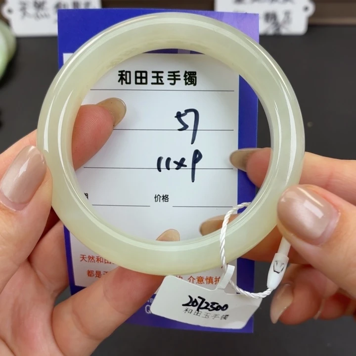 未镶嵌手镯和田玉