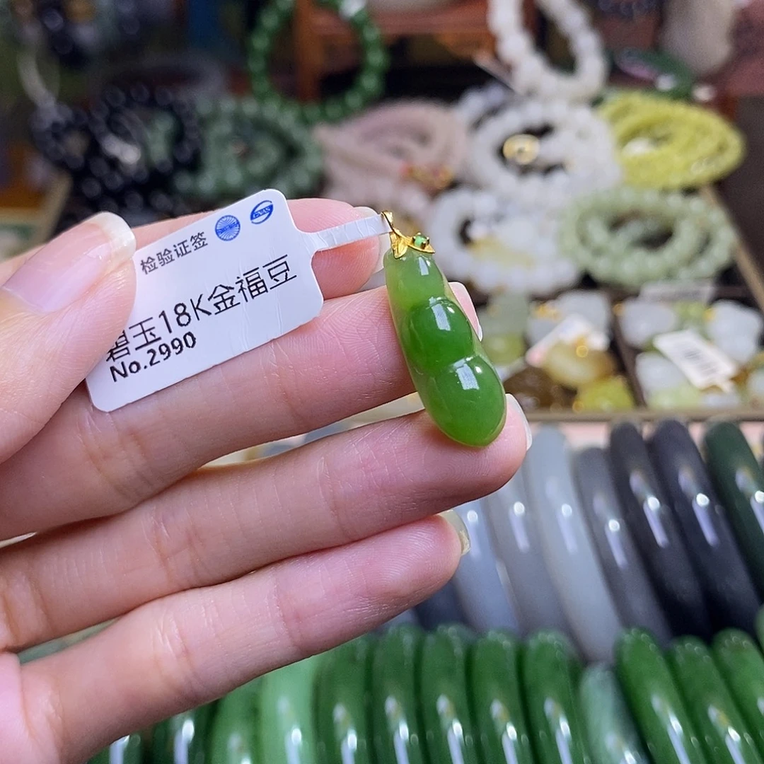 和田玉未镶嵌颈饰碧玉金镶福豆吊坠