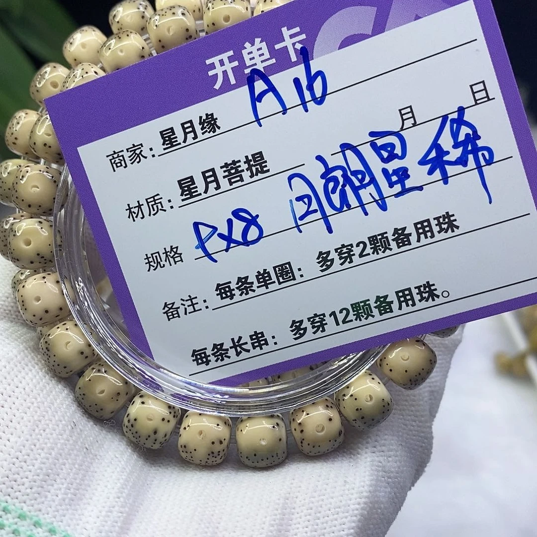 星月菩提吊坠A16::::::::::;
