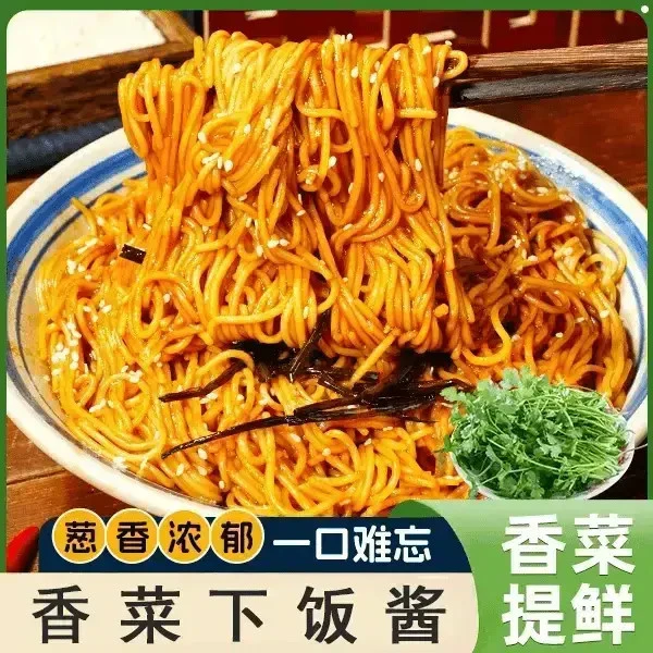 【正宗】爆爆香菜酱下饭菜鲜辣椒酱拌饭拌面酱荞麦面拌粉酱料极味欢