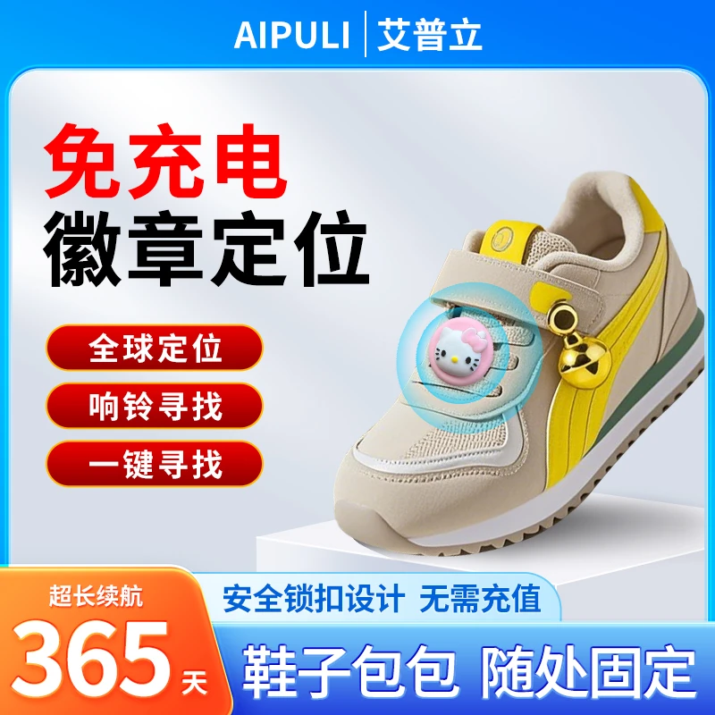 儿童防丢airtagps定位追踪器卡通徽章平替老人学生小孩订位仪新款