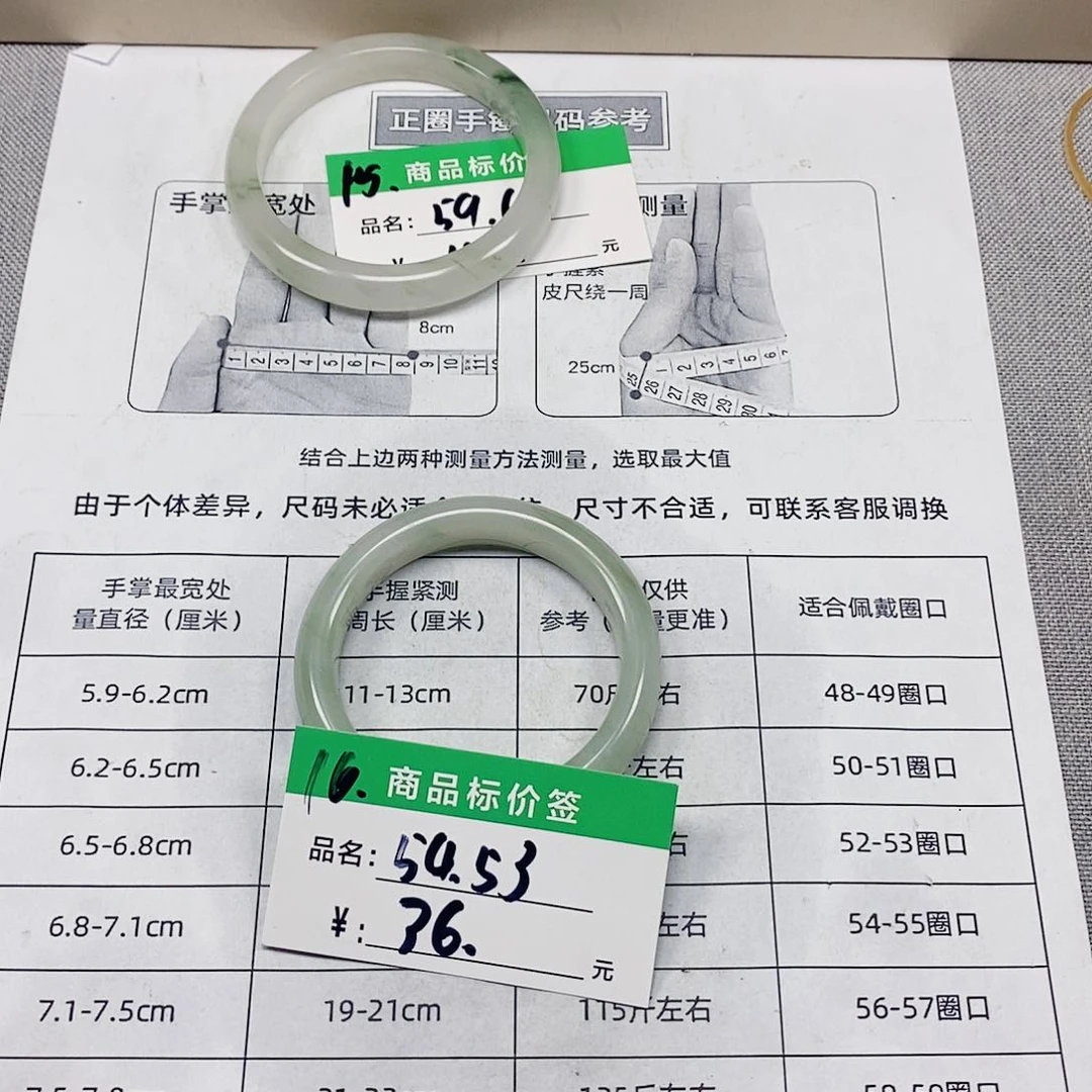 石英质玉手链未镶嵌