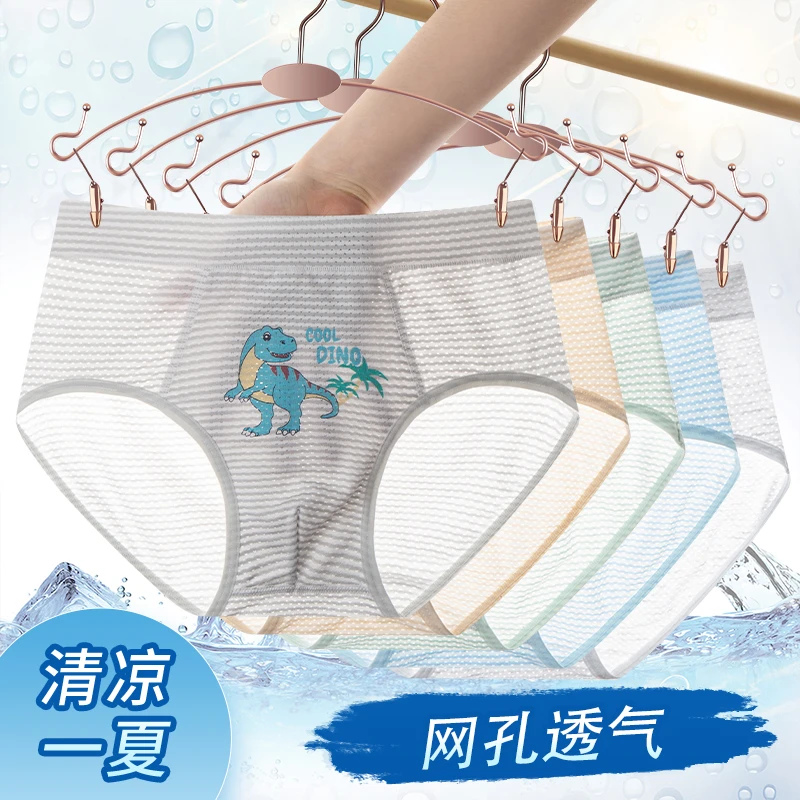 儿童内裤男童夏季薄款三角裤头男宝宝小男孩中大童小童学