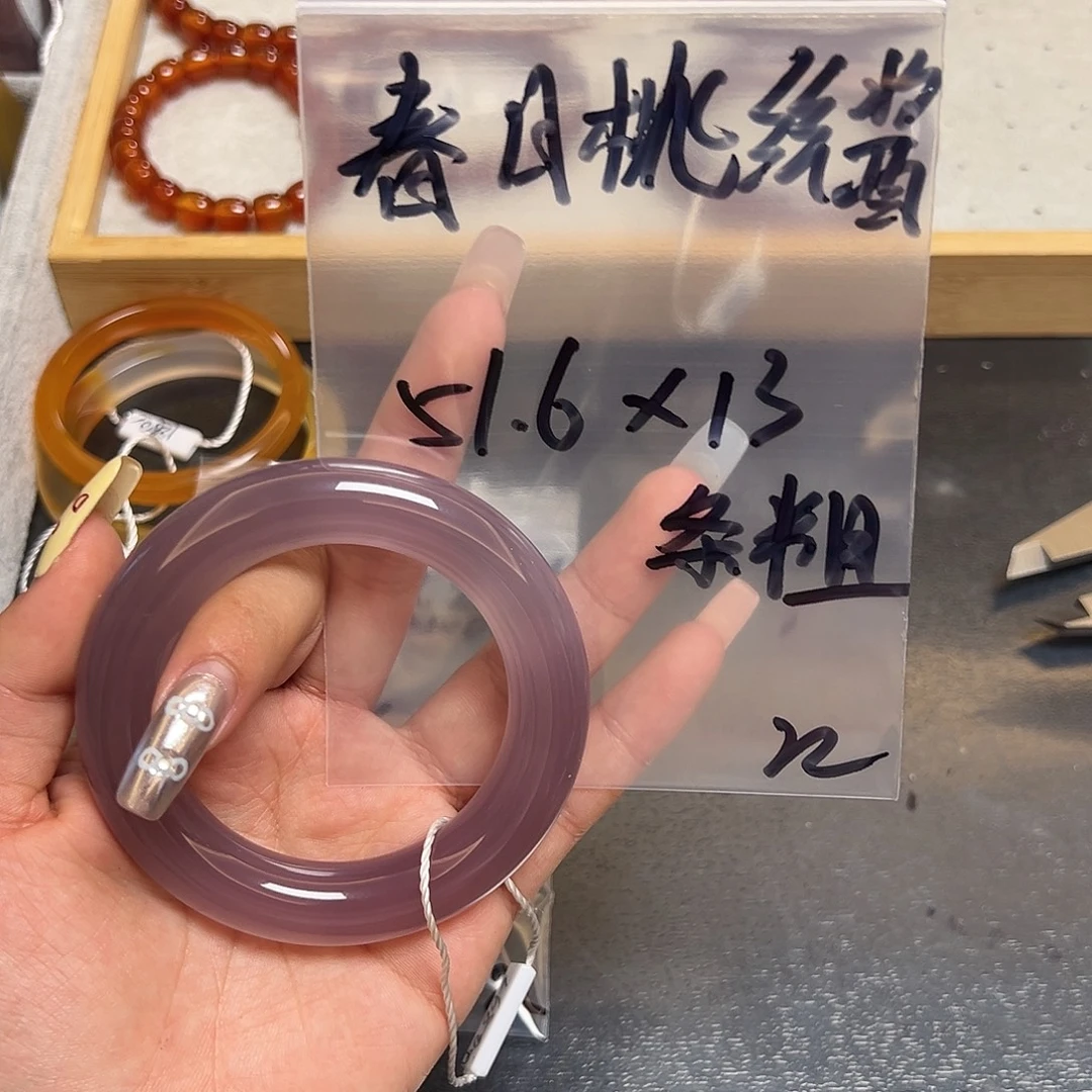 春***酱玛瑙/玉髓未镶嵌手镯