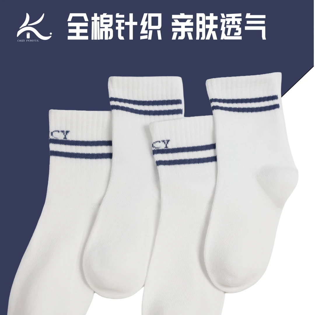 四季款男童纯棉袜子男孩学生中筒袜儿童袜新疆棉防臭运动吸汗透气