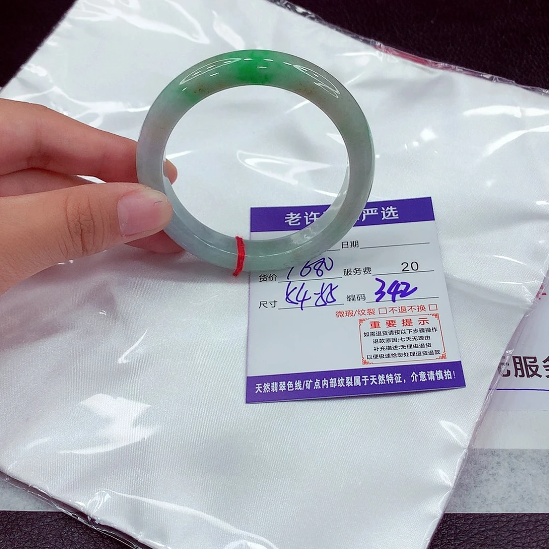 翡翠未镶嵌手镯54