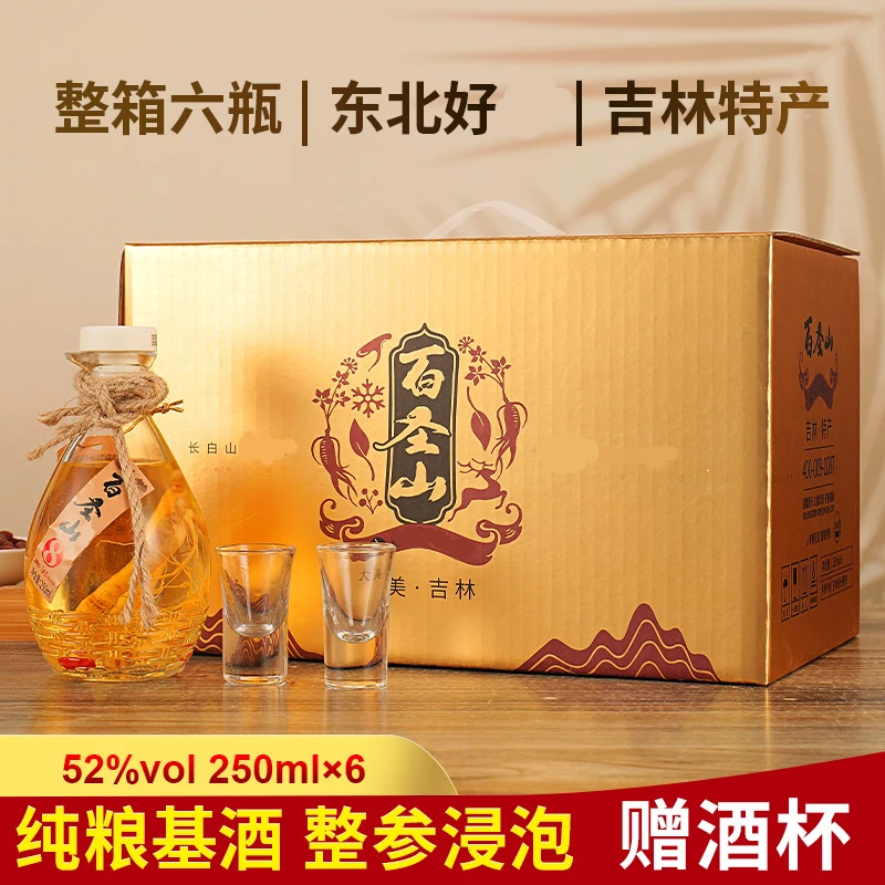郁情52度250ml*6瓶装精美礼盒酒送酒杯52度