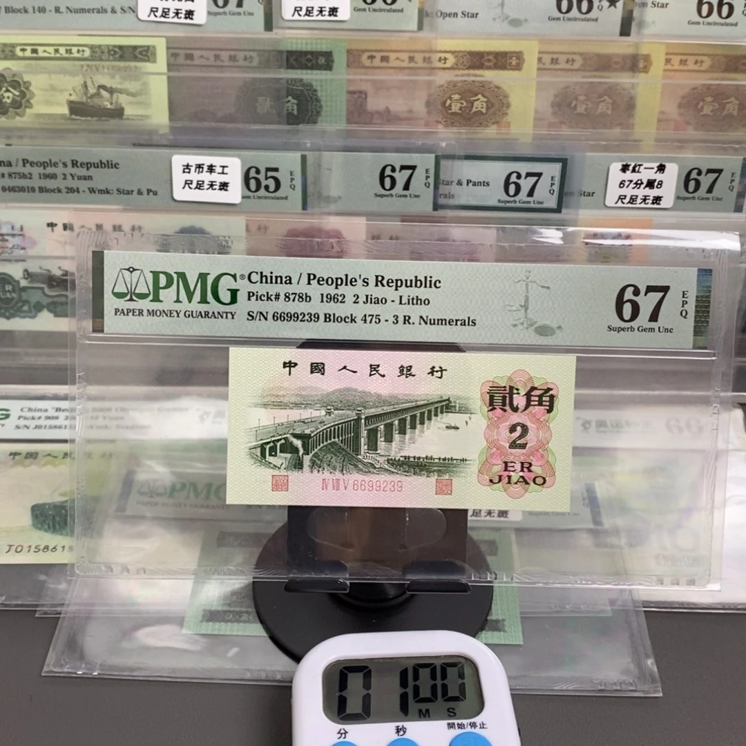 梦***场三版币大桥两角67分无四尾