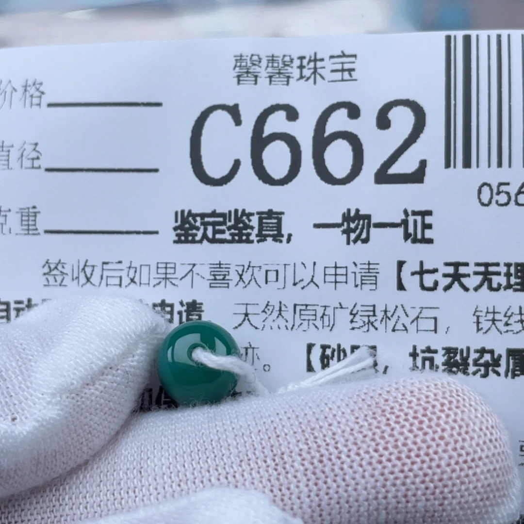 M***g绿松石未镶嵌颈饰