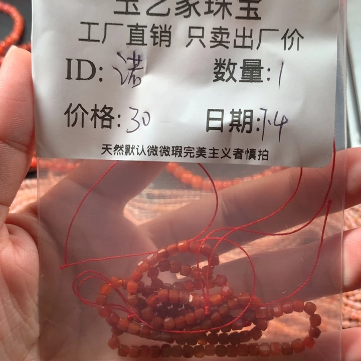 南红玛瑙未镶嵌颈饰诺*