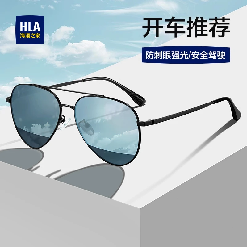 HLA/海澜之家高清墨镜偏光太阳镜男开车钓鱼专用超轻飞行员太阳镜
